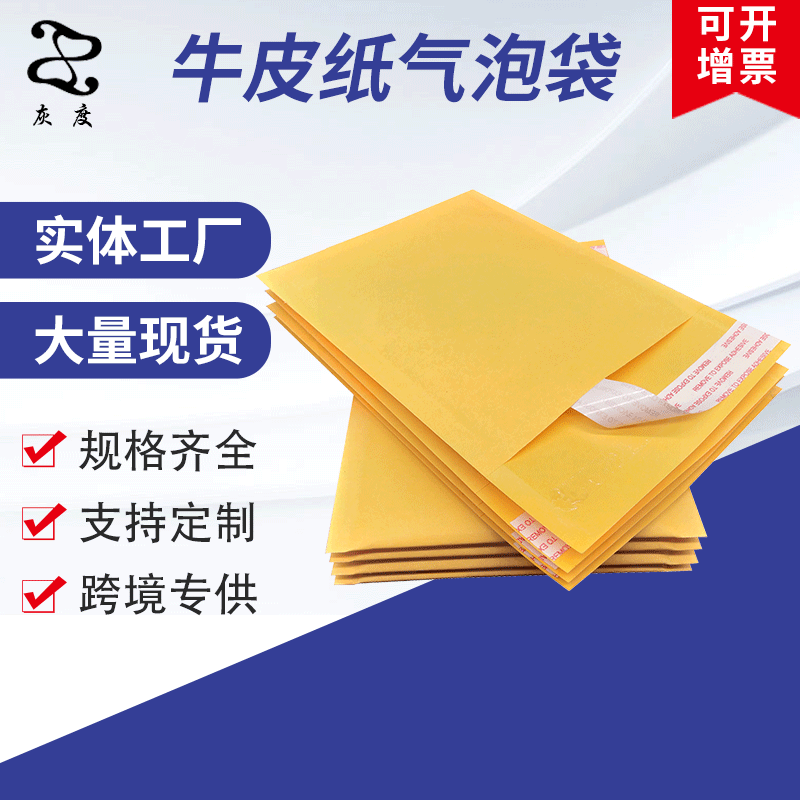Shenzhen yellow Bubble film Bag goods in stock envelope Kraft paper Bubble bag thickening packing Bubble bags