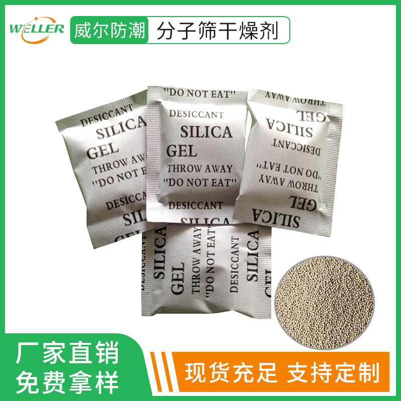 厂家批发分子筛干燥剂 3a/4a/5a/13X分子筛空压机制氧机用分子筛