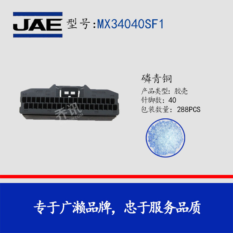 JAEMX34040SF1 ԭJAEӲ40PIN2.0mmɫ 