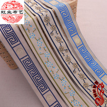 批发线条辅料厂家供应高刺绣织锦缎马面裙扶手枕民族服装辅料花边