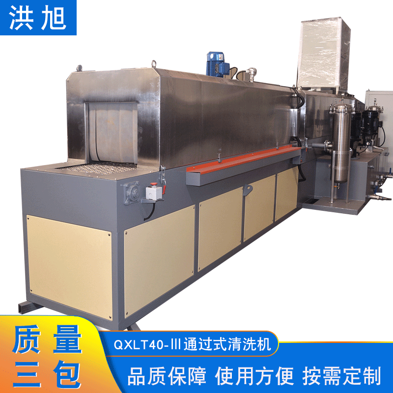 QXLT400-Ⅲ型通过式清洗机固定式工业喷淋式清洗机网带输送清洗机