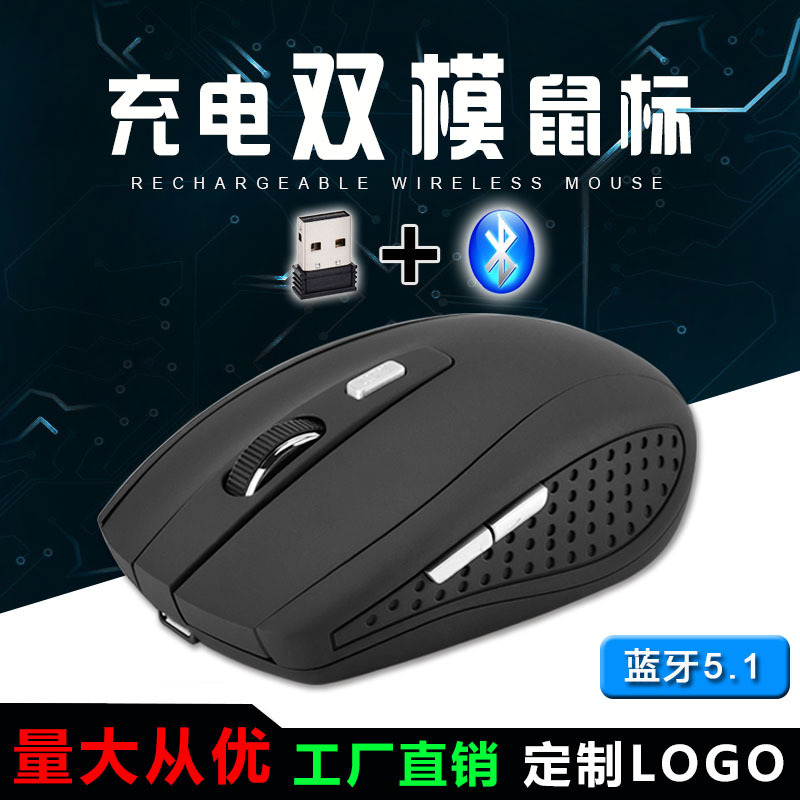 Siyida Rechargeable Mouse with Silent Buttons, Wireless Bluetooth 5.2 Dual-Mode, Gaming, Home Office, Wholesale, Rechargeable