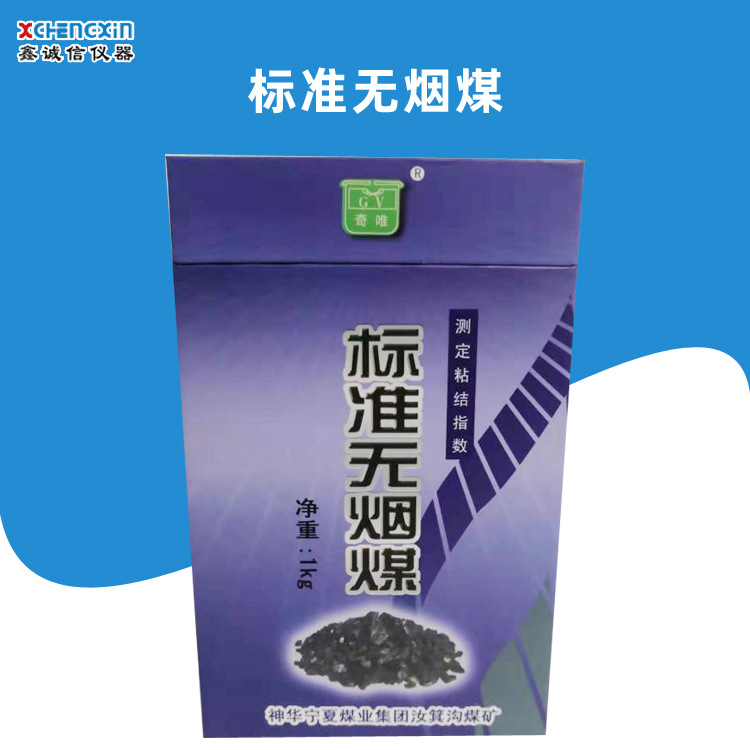 鹤壁销售实验室粘结指数测定仪配件标准无烟煤宁夏粘结煤标样现货