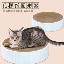 宠物用品新款瓦楞纸可替换圆形猫抓板耐抓猫爪板磨爪碗形猫窝玩具