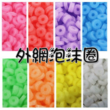 外网彩色泡沫圈INS史莱姆透泰填充物起泡胶韩国网红同款新品大包