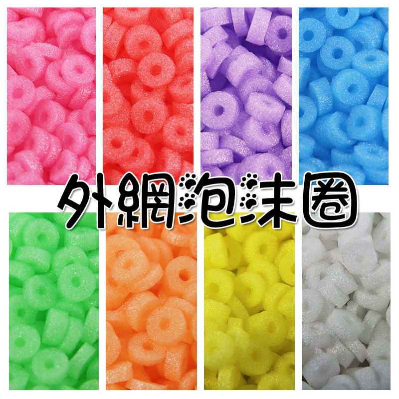 外网彩色泡沫圈INS史莱姆透泰填充物起泡胶韩国网红同款新品大包
