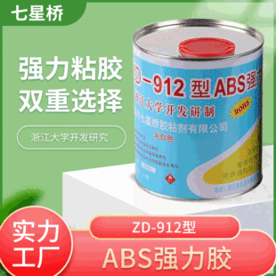 Plastic AS quick-drying adhesive development of strong viscous structural adhesive ZD-912 type ABS strong glue