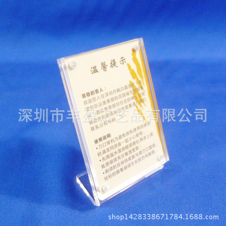 亚克力温馨提示牌 有机玻璃酒店床头提示牌供应 交期准时