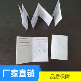 深圳厂家折页说明书宣传单画册骑马钉说明书定制支持小批量定制