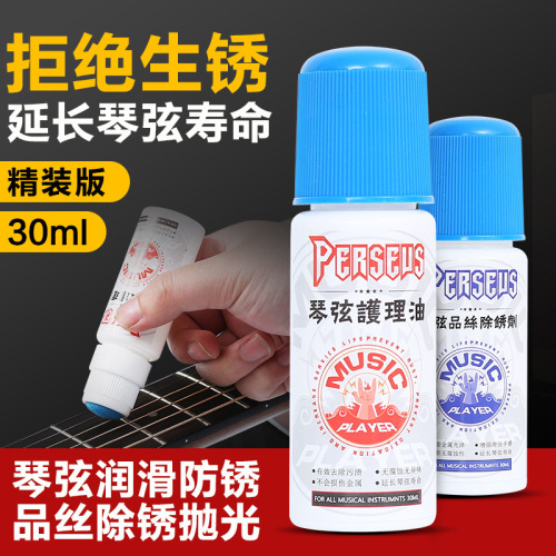 Guitar maintenance and care set, rust removal, string protection oil, fingerboard cleaner, anti-rust wipe, guitar care oil, fret protection fluid