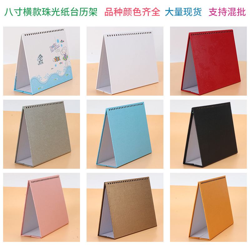 2025 calendar rack wholesale in stock calendar triangle bracket 8 inch 9 inch 10 inch A5 pearl paper special edition calendar base
