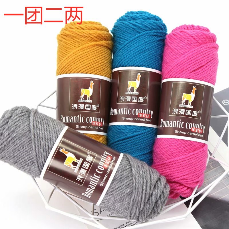 浪漫国度手编羊驼绒围巾线 棒针编织外套 2股粗羊毛线团diy材料包