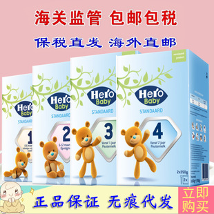 ���mHeroBaby���׃��䷽�̷�1��2��3��4��700g���mԭ���b�M��