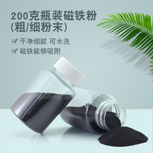 200g�W�����ŷ��F���Fɰ�̌W������չʾ�ִŷ۴��Է�ĩ