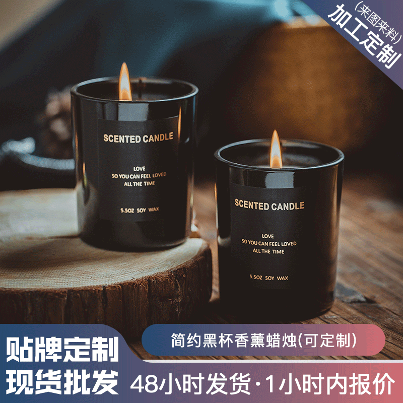 Cross-border E-Commerce Foreign Trade Black Glass Aromatherapy Candle Gift Box Soybean Wax Cure Mood Relaxation Holiday Candle