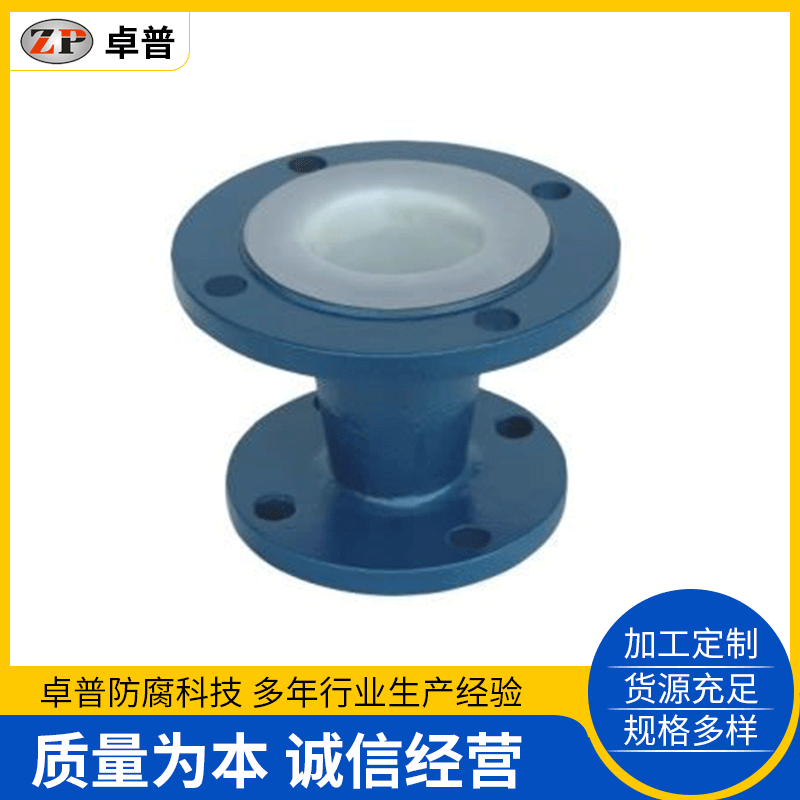 F4衬氟管道钢衬聚四氟乙烯管道钢塑复合管道铁氟龙管道管路