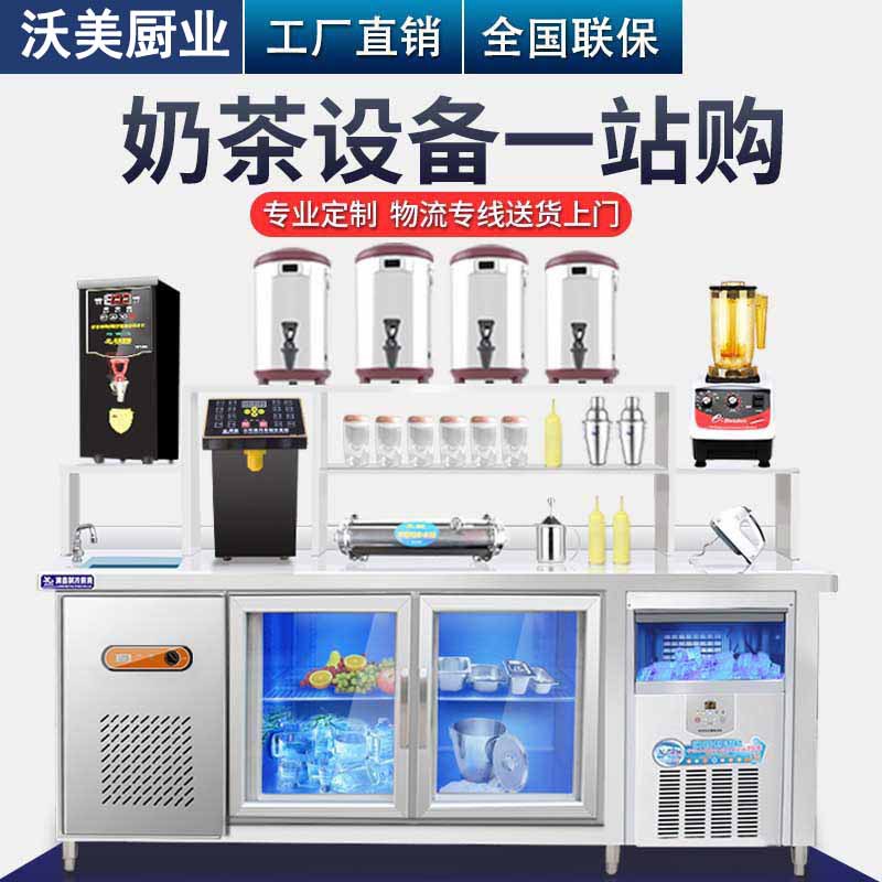 奶茶店设备冷藏冷冻咖啡店全套贡茶台厨房工作台冰柜水吧台