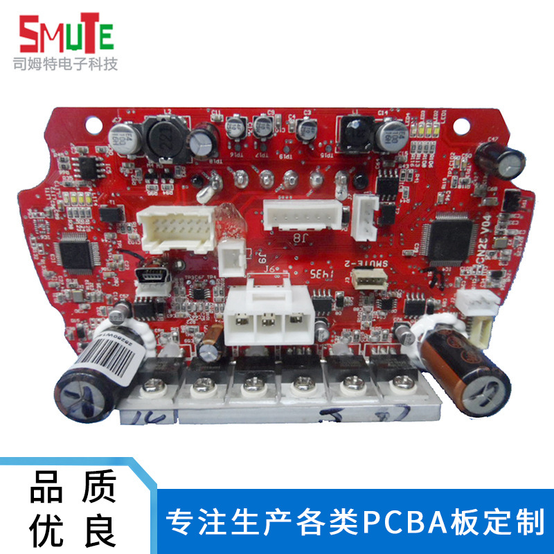 高压打气泵PCBA线路板SMT贴片智能足浴盆电路板制造DIP插件加工