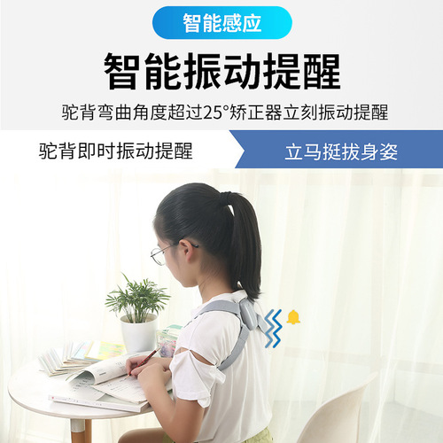 Smart corrector with vibration reminder, correction band reminder vibration LCD display