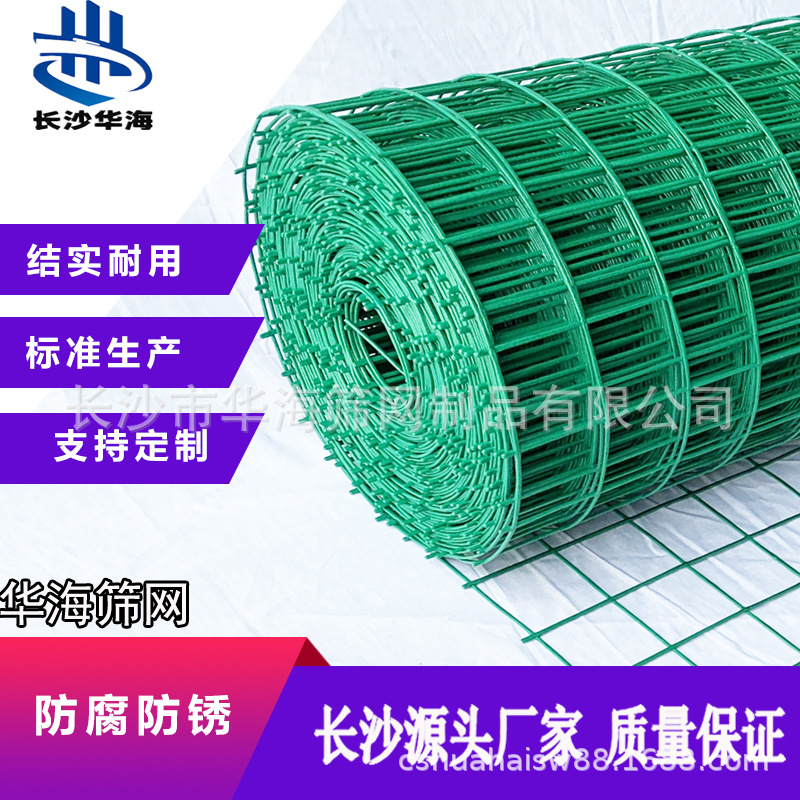 铁丝网围栏养殖网家用荷兰网养殖鸡户外栅栏隔离防护网浸塑处理