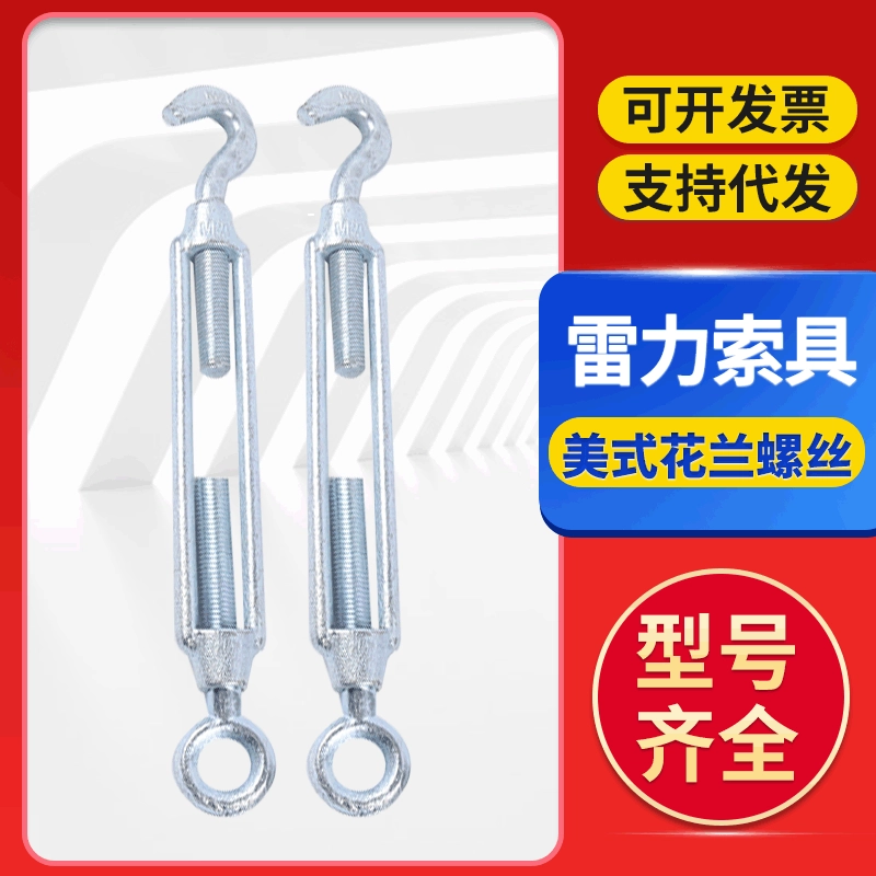 Оптовые такелажные натяжители для стальных канатов, стальные такелажные натяжители открытого типа, цепные натяжители для такелажных работ.