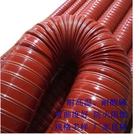 钢丝风管除湿干燥机排风管热风管高温风管矽胶风管高温硫化管