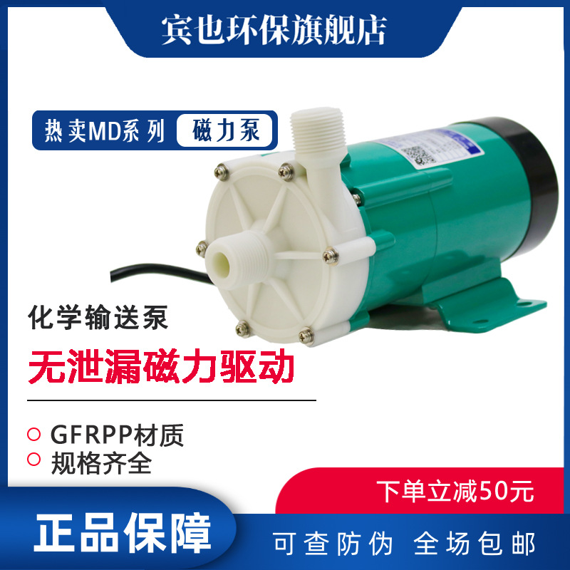 IWAKKI易威奇磁力泵MD系列无泄漏小型输送泵 现货供应