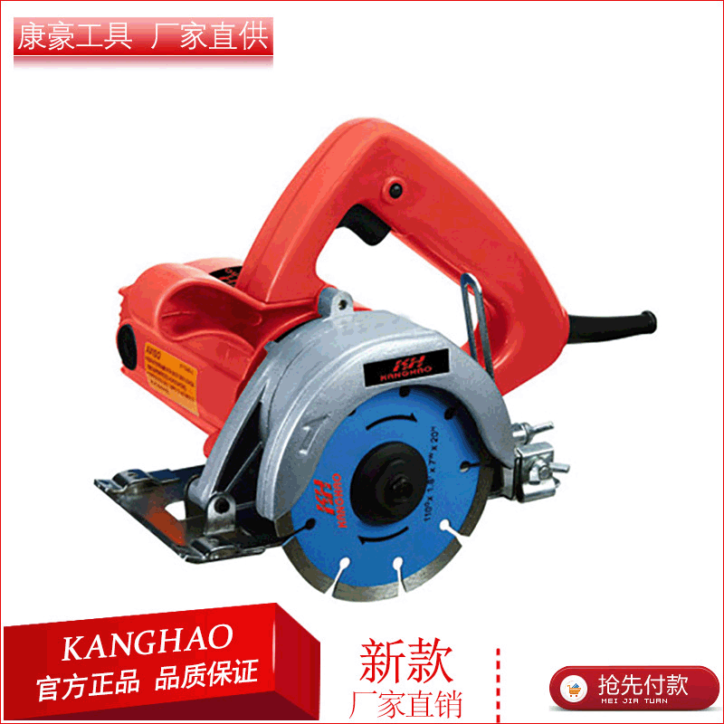 厂家直供电动工具木材切割机金刚石切割机瓷砖切割机 KH-MC1104