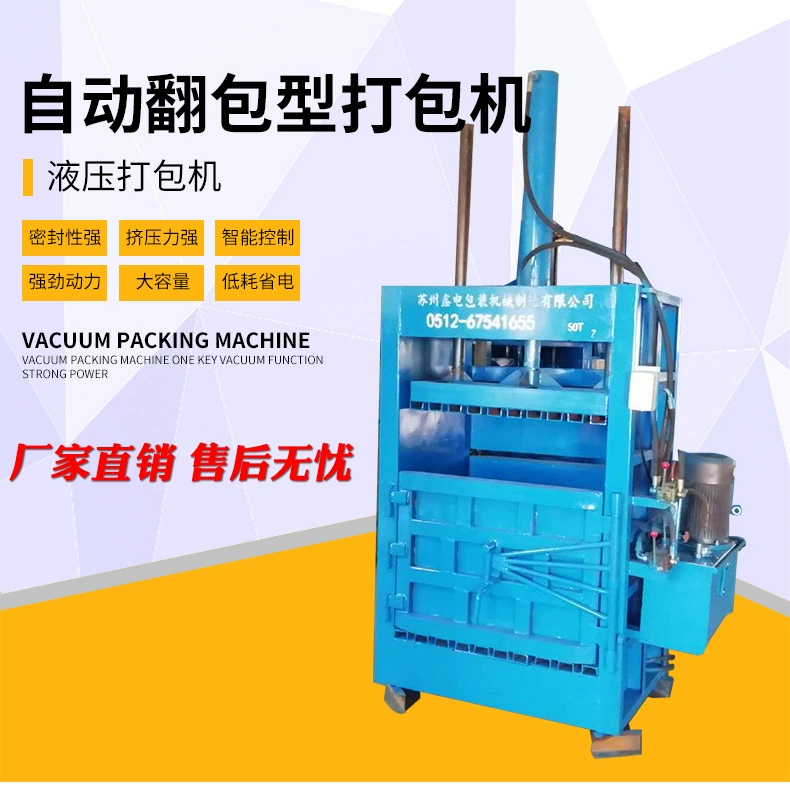 Сучжоу гидравлический компрессионный упаковщик Уси Пакер Шанхайский компрессионный картонный упаковщик гидравлический упаковщик Чаншу