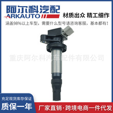 适用于DAIHATSU大发Tanto点火线圈高压包19500B2050