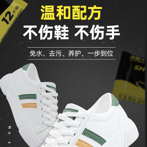 Internet celebrity white shoe wipes, shoe polishing, no-wash stain removal, cleaning wet wipes, shoe cleaning, sports sneakers, leather shoes, no need to wash