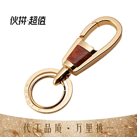 打火机;钥匙扣及钥匙扣配件;烟嘴