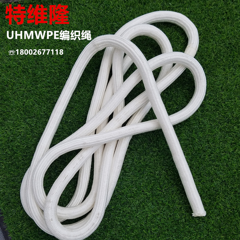 供应超高分子量聚乙烯编织绳 PE抗老化强拉力户外安全绳 防割耐磨