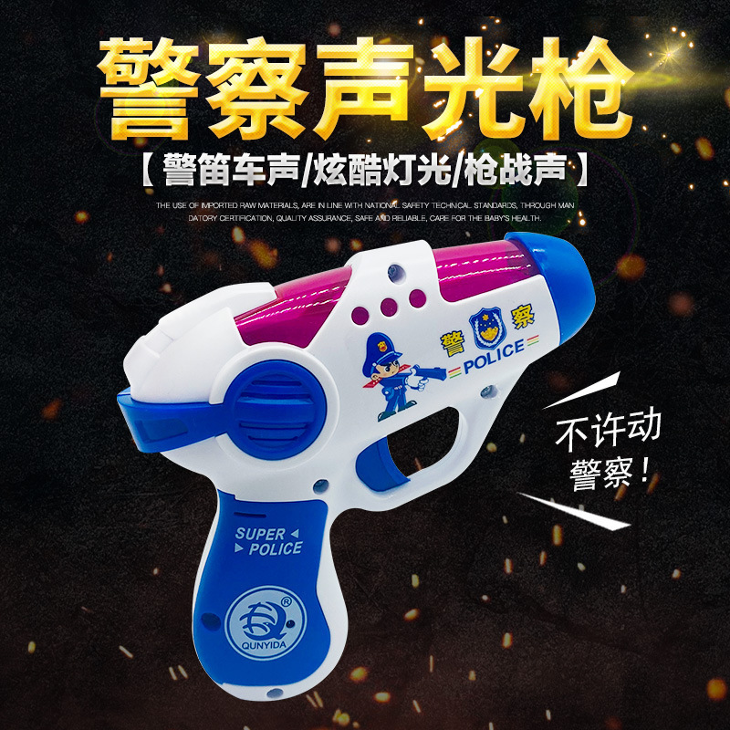 Children's small police gun sound and light cartoon baby music plastic small pistol educational boy electric small toy fall-resistant