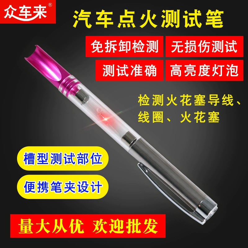 Ручка для проверки Зажигания автомобиля тестер высоковольтный линейный тестер прибор для обнаружения автомобиля детектор цилиндрической линии тестовая ручка