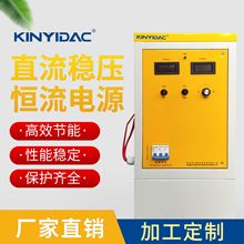 数显开关直流稳压电源 30V600A 电化学设备恒流源供应器 高分辨率