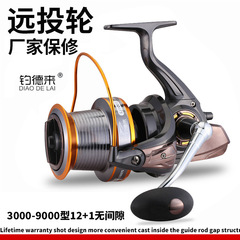 Diao Delai 3-9000 type long-distance fishing reel spinning reel fishing line reel sea rod reel anchor fishing boat fishing reel fishing gear