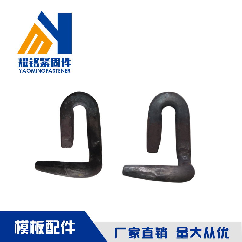 供应桥梁钢模板卡钩钩子建筑模板卡钩桥墩大卡钩爬模组件专用镀锌