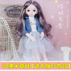 换装30厘米芭娃娃套餐多关节3D美瞳bjd洋娃娃女孩玩具玩具配件
