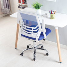 定制家用办公椅 网布可旋转升降扶手款座椅简约舒适宿舍学生转椅