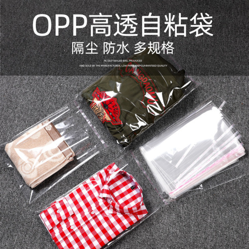 Self-adhesive OPP adhesive bags, clothing packaging bags, transparent plastic bags, jewelry packaging bags, 5-mil, 8×25