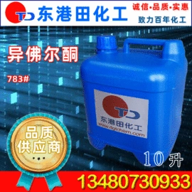 其他工业用清洗剂;二元醇;增塑剂