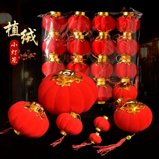 批发植绒球小红灯笼植绒灯笼盆景挂饰结婚小灯笼新年装饰春节装饰