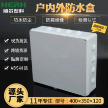 ABS防水接线盒IP65户内外监控分线电源密封绝缘户外电缆布线防护
