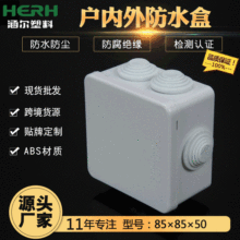 IP65防水端子盒 100X100x70mm防水盒 电缆分线盒 ABS接线盒