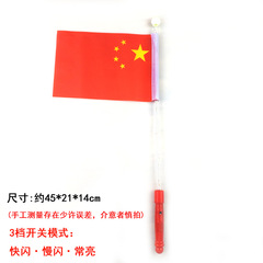 Luminous National Flag Glow Sticks Handheld Luminous National Flag Magic Sticks Flash Fairy Sticks Silver Light Sticks Street Stall Supply Wholesale