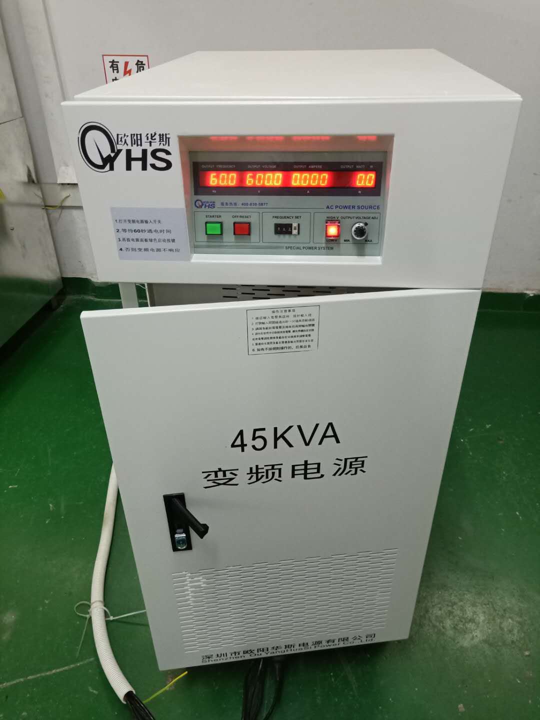 ŷ����˹45KVA��Ƶ��Դ��0-600V�����ɵ���60HZ��������人