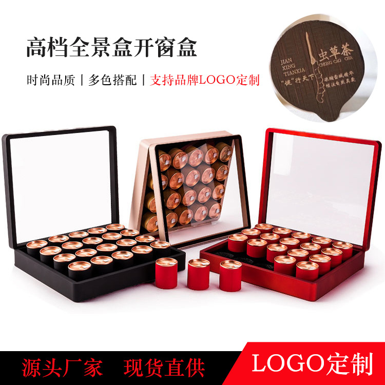 冬虫夏草茶包装盒中秋礼盒人参石斛养生茶礼盒鹿茸虫草小罐茶礼盒