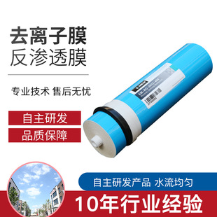 ���B͸Ĥ����ˮ�C��Ó�}��300G ROĤ���Iˮ̎���淴�B͸Ĥ
