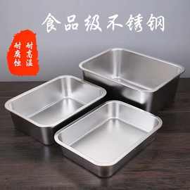 不锈钢长方形盘子平底阿胶糕蒸盘凉皮罗托盘盒卤菜盆加深加厚